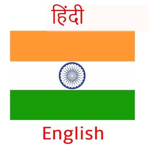 Hindi English Translator 4.92