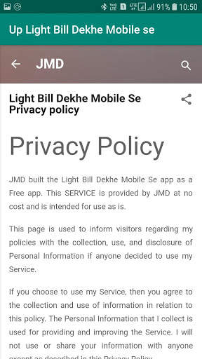 Up Light Bill Dekhe Mobile se screenshot 4