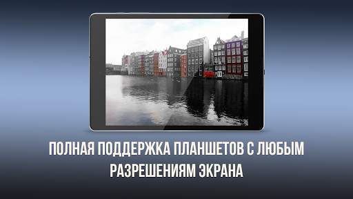 Амстердам Обои скриншот 8