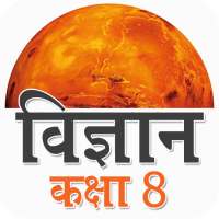 Science Class 8 icon