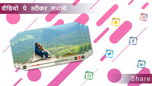 Video Pe Sticker Lagaye 2021 screenshot 4