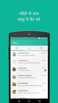 Talkray स्क्रीनशॉट 5