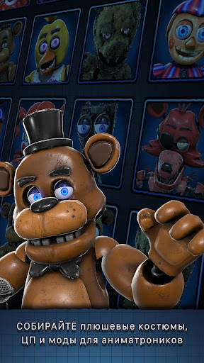 Five Nights at Freddy's AR скриншот 4