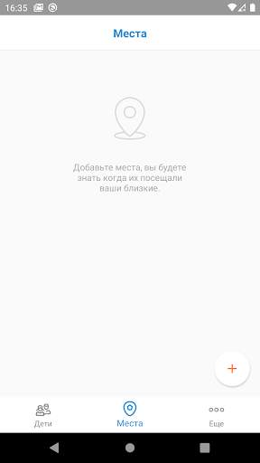 Smart Baby Watch screenshot 2