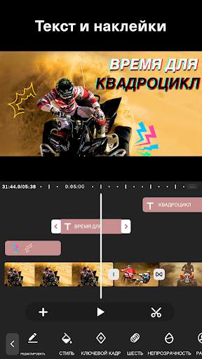 Видеоредактор музыкой- MyMovie скриншот 3