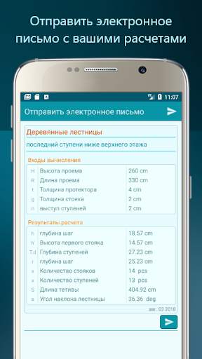 Лестница-X Lite скриншот 7