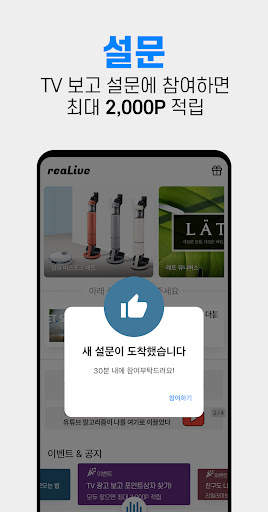 reaLive screenshot 2