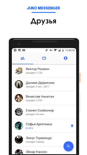 Juno Messenger для ВК screenshot 3