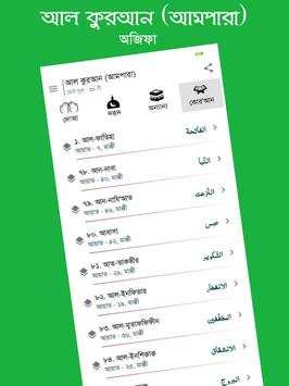 অজিফা screenshot 4