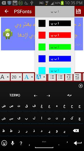 Pashto Standard Fonts screenshot 6