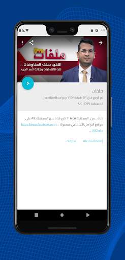 عدن المستقلة screenshot 2