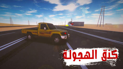 كنق الهجولة screenshot 1