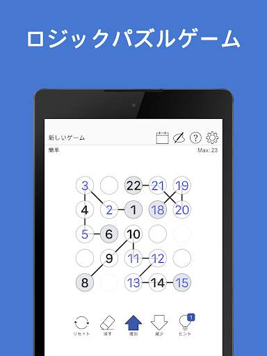 ナンバーチェーン-数字の接続脳トレパズルゲーム screenshot 12