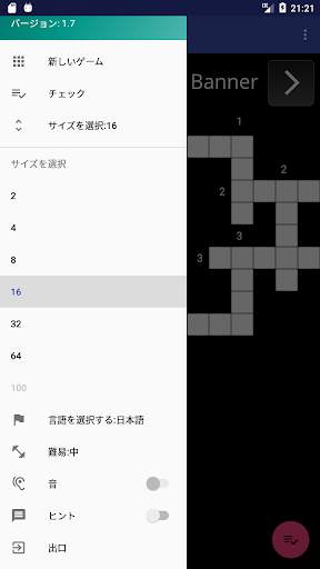 クロスワード screenshot 5