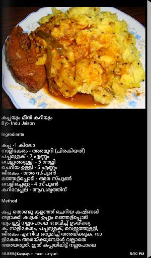 Pachakam -Volume 1 screenshot 9