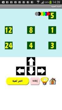 Funny Interactive Math Games screenshot 3