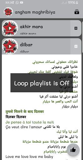 angham maghribiya  offline screenshot 1