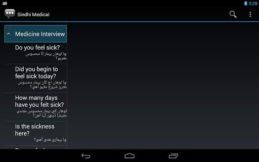 Sindhi Medical Phrases - Works offline screenshot 5
