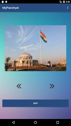 My Panchayat App screenshot 1