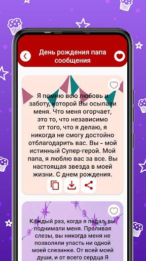 карты рождения и сообщения скриншот 5