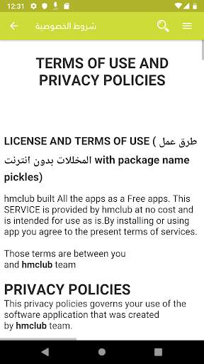طرق عمل المخللات بدون انترنت 8 تصوير الشاشة