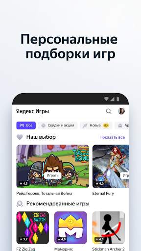 Яндекс.Браузер — с Алисой screenshot 6