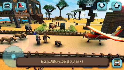 サバンナサファリ：四角い動物 screenshot 2