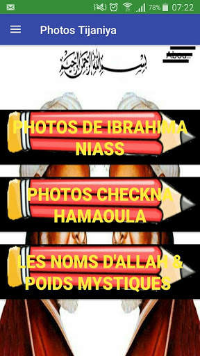 photos ibrahima Baye Niass screenshot 2
