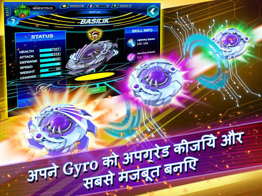 Gyro Buster स्क्रीनशॉट 21
