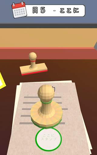 求人活動 3D screenshot 10