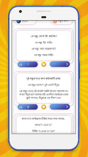 Bangla Laughter Funny Jokes and Koutuk screenshot 3