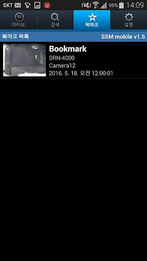 SSM mobile for SSM 1.5 screenshot 5