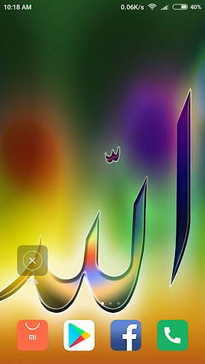 Islamic Wallpaper screenshot 7