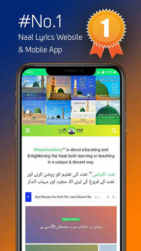 Naat Academy - Naat Education - Naat Lyrics screenshot 1