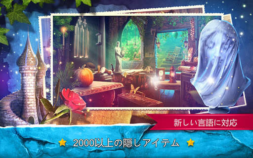 隠されたアイテム探しゲーム　素敵なお城編 パズルゲーム screenshot 3