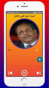 songs of Othman Hussein screenshot 3