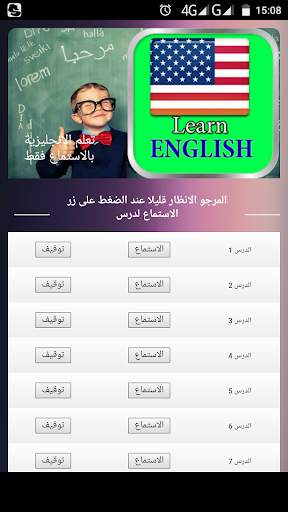 تعلم الانجليزية بالصوت screenshot 1