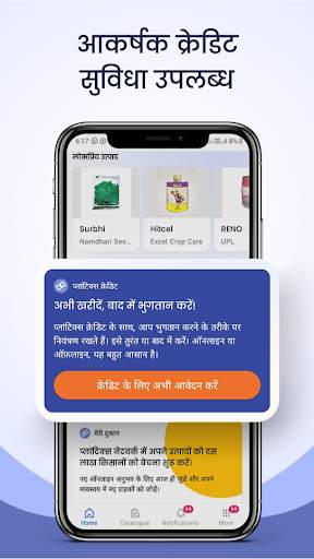 Plantix Partner (Retailer App) स्क्रीनशॉट 5