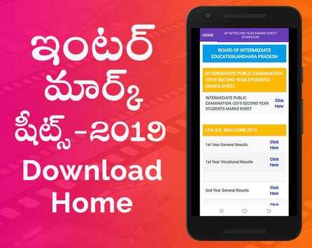 Inter Mark Sheets Download 2019 -  AP & TS screenshot 3