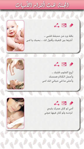 Mother day 2013- Poems Picture screenshot 3