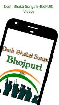 Desh Bhakti Songs in Bhojpuri Video Gana screenshot 1
