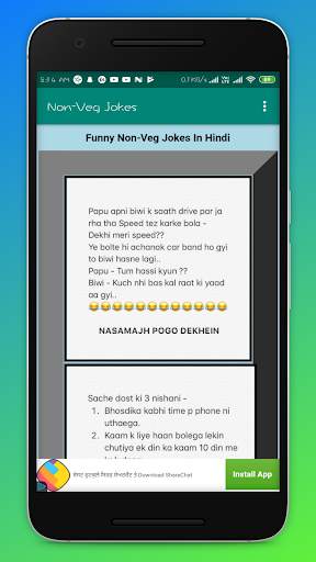 Funny Non-Veg Jokes In Hindi screenshot 1