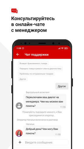 ВсеИнструменты.ру screenshot 4