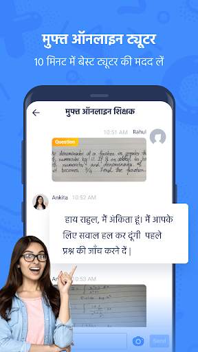 Snapsolve- फोटो क्लिक करें और  स्क्रीनशॉट 3