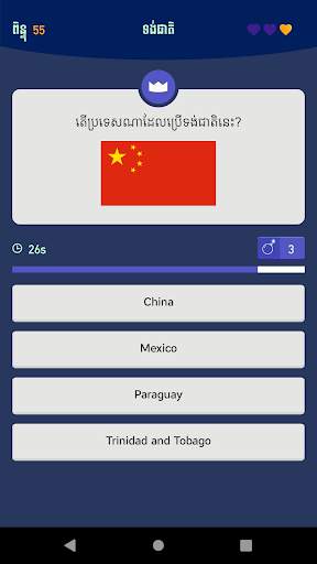 Khmer Knowledge Quiz скриншот 3