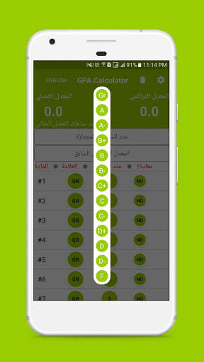 GPA Calculator 3 تصوير الشاشة