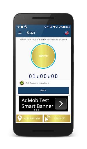 Amharic VPN Proxy Free screenshot 1