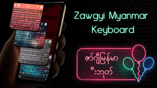 Zawgyi Myanmar keyboard: Myanmar Language Keyboard screenshot 6