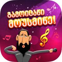 Mousmine - Music Quiz Game logo