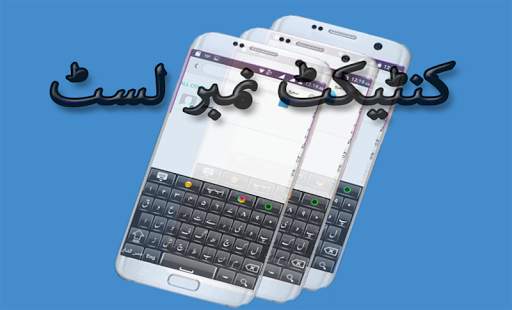 Urdu Keyboard स्क्रीनशॉट 4